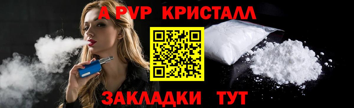 Alpha-PVP крисы CK  Alpha PVP СК КРИС  Семилуки  Вход с VPN  Alpha-PVP мука 