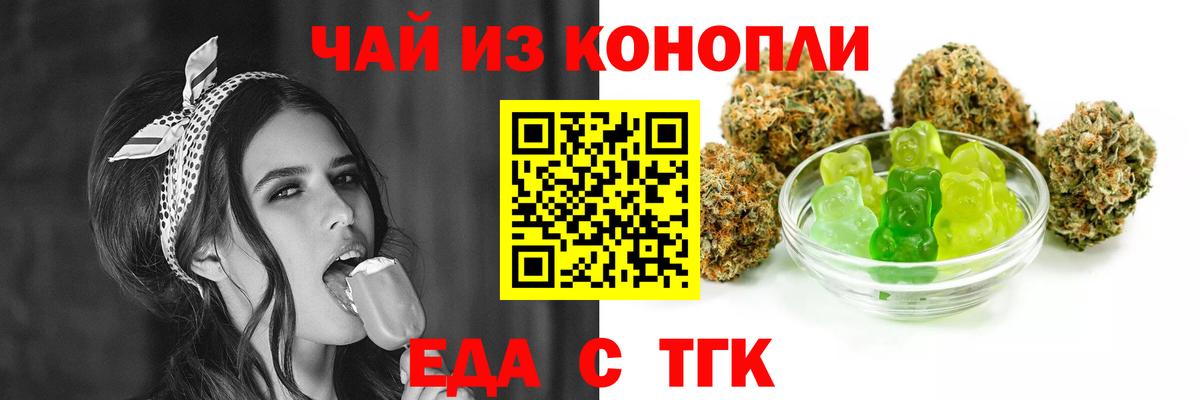 Canna-Cookies конопля Семилуки