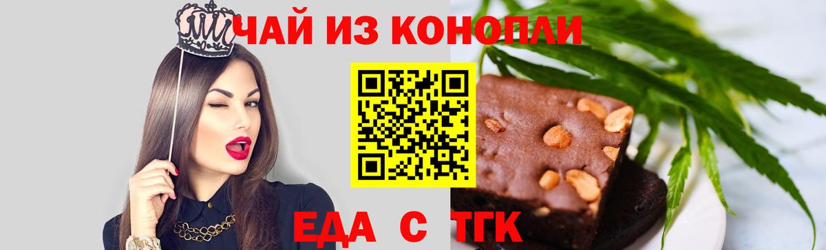 Canna-Cookies конопля  Вход с VPN  Семилуки 