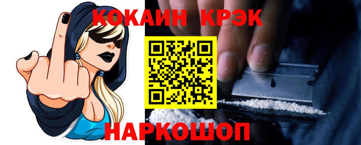 Семилуки  Cocaine Fish Scale  Вход с VPN  Кокаин Колумбийский 