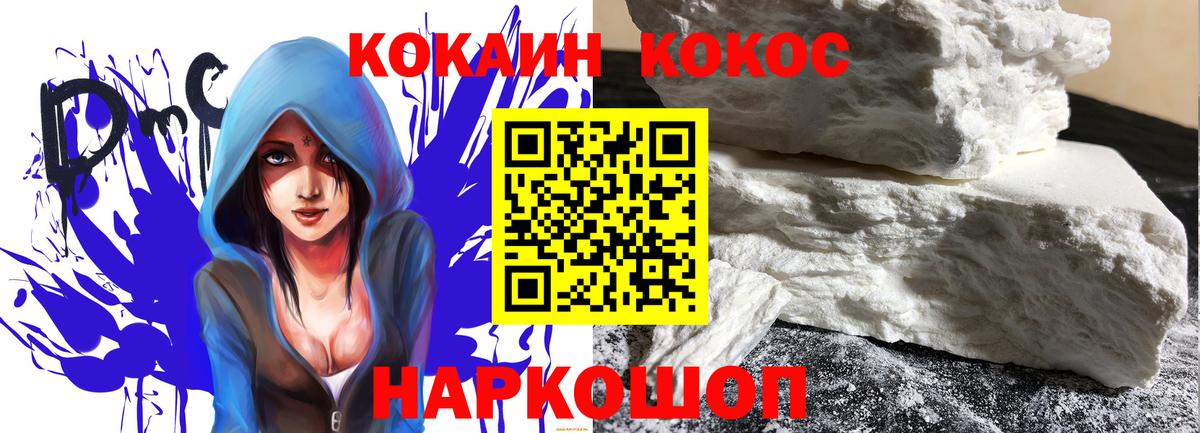 КОКАИН 97% Семилуки