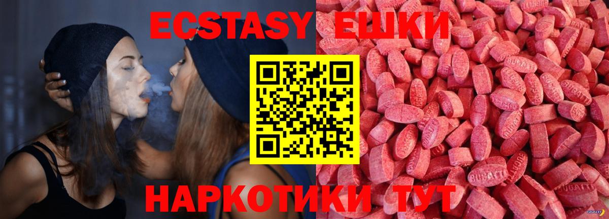 Ecstasy VHQ  ЭКСТАЗИ  Семилуки  Вход с VPN 