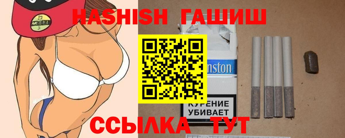 ГАШ хэш Семилуки