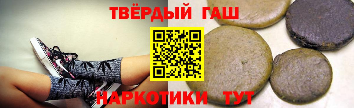 Гашиш гарик  Гашиш хэш  даркнет сайт  Вход с VPN  Семилуки  ГАШИШ 