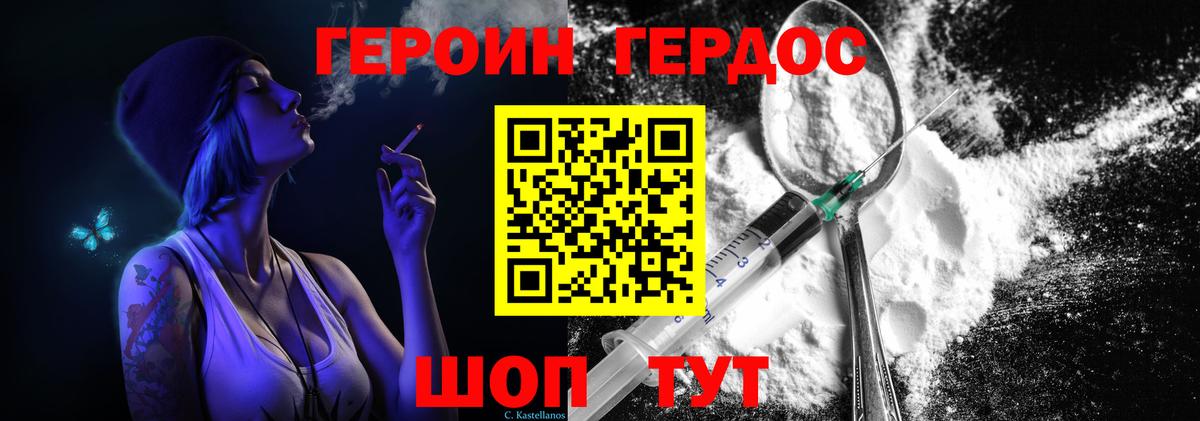 Семилуки  Героин белый  Героин  Вход с VPN 
