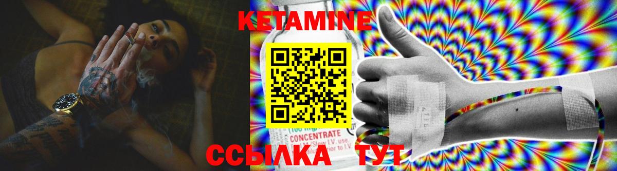 Кетамин ketamine Семилуки
