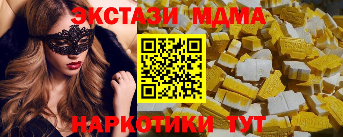 MDMA молли Семилуки