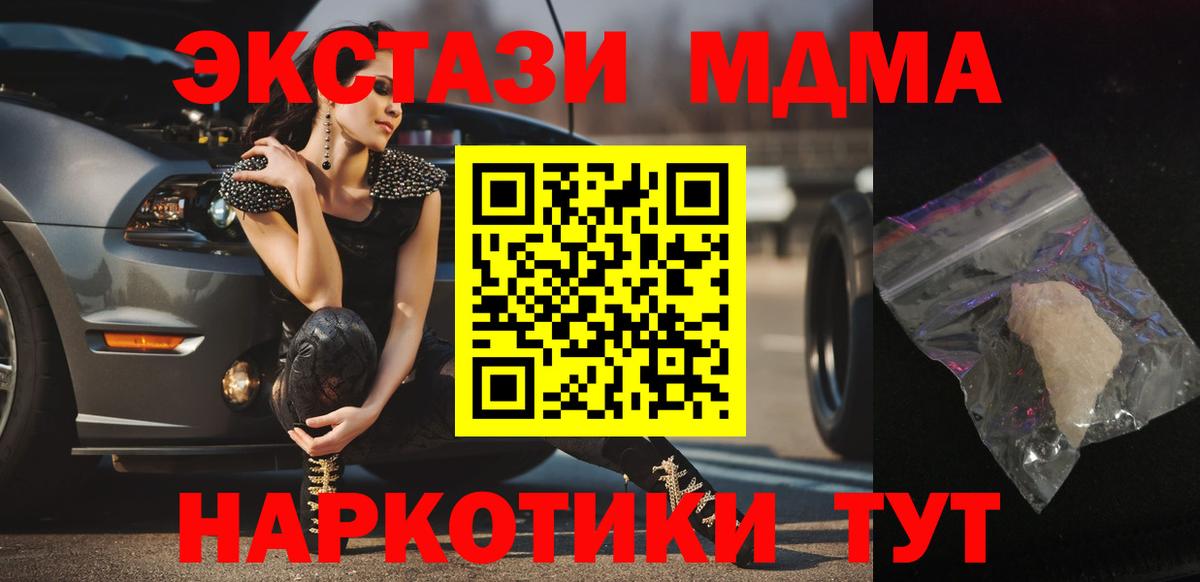 МДМА молли  Вход с VPN  Семилуки  MDMA Molly 