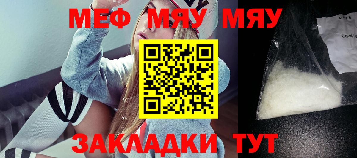 Меф VHQ  Мефедрон мука  МЕФ  Вход с VPN  Семилуки 