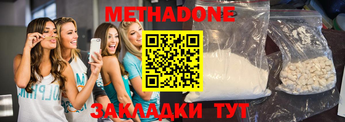 Семилуки  МЕТАДОН methadone  kraken вход  Метадон мёд  Вход с VPN 