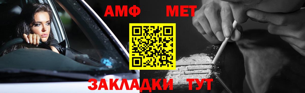 Первитин пудра  Вход с VPN  Семилуки 