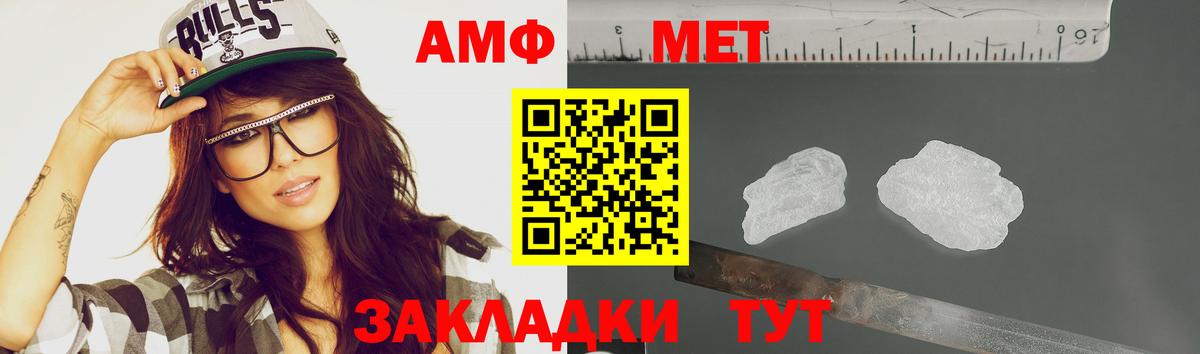 Первитин Methamphetamine Семилуки
