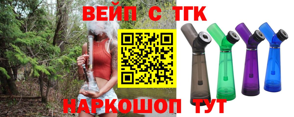 Семилуки  как найти закладки  Вход с VPN  ТГК гашишное масло  Дистиллят ТГК вейп 