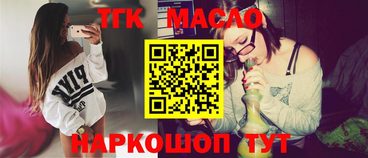 Дистиллят ТГК вейп с тгк Семилуки
